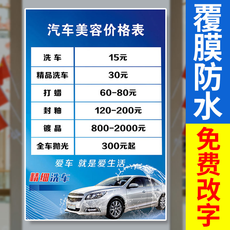 如何选择合适的洗车店?这份选购指南帮你鉴别
